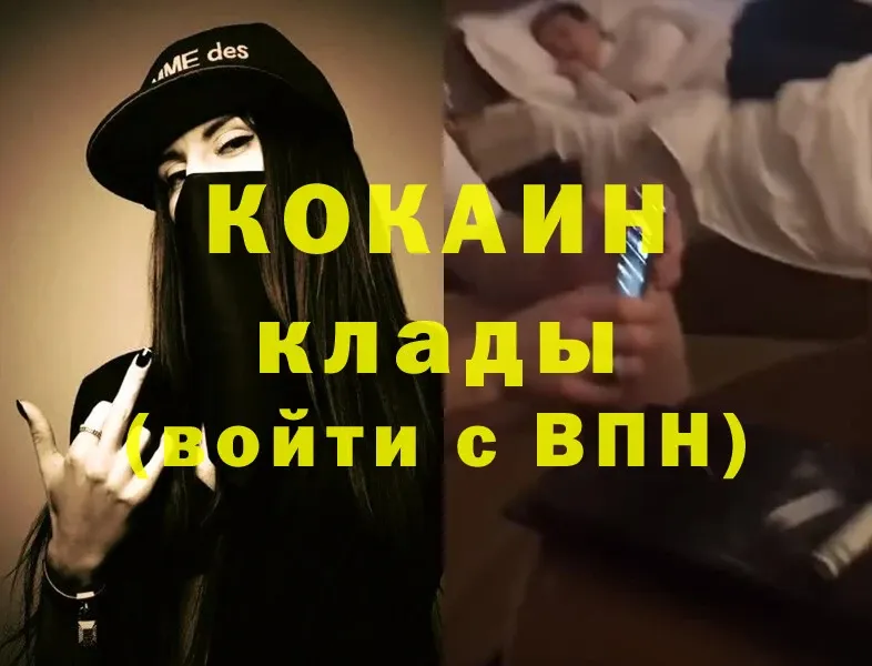 COCAIN FishScale  хочу   Зарайск 