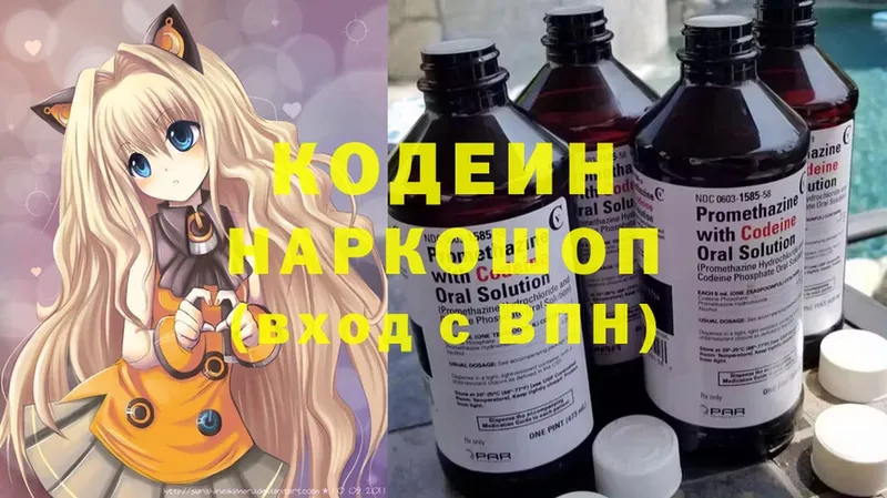 Кодеиновый сироп Lean Purple Drank  Зарайск 