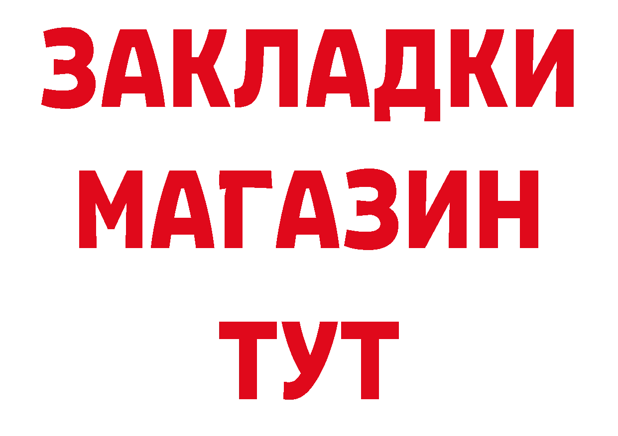 Героин VHQ как войти площадка ссылка на мегу Зарайск